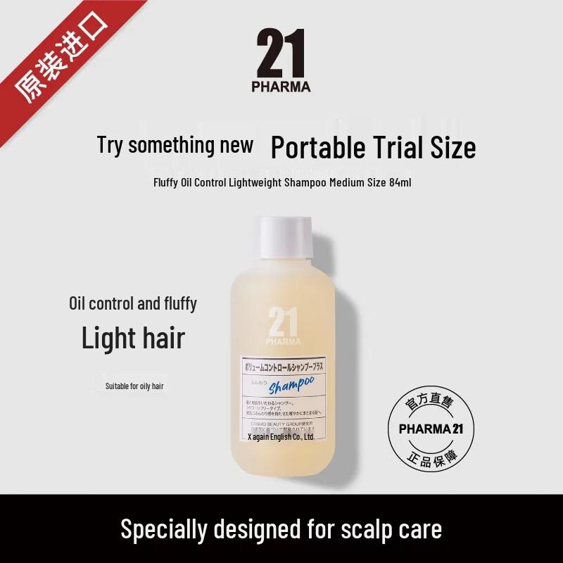 PHARMA 21 Volumizing Oil Control Shampoo (84ml Sample)