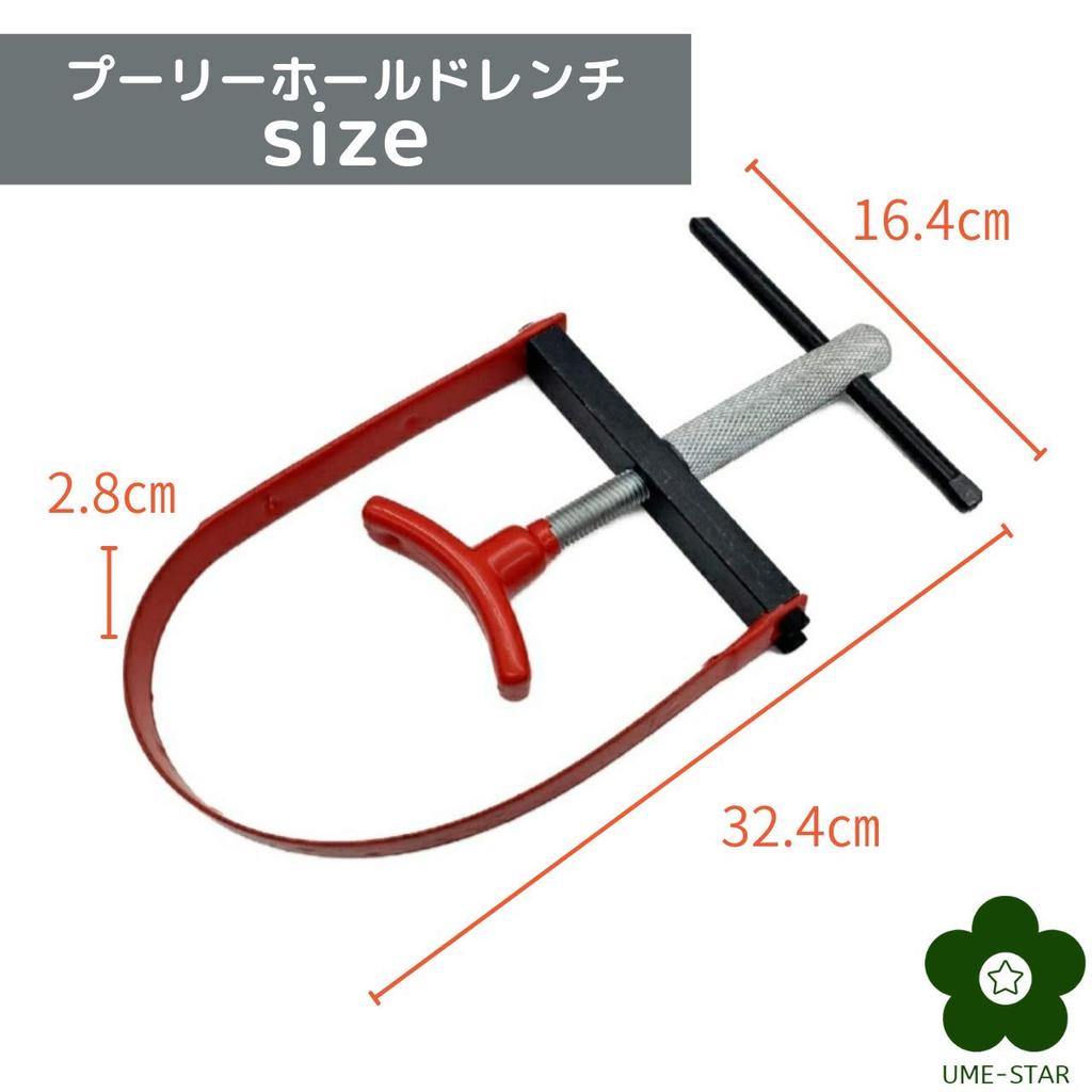 Motorrad Kupplung Sicherungsmutter Riemenscheibe Halter Spezialset (UME-STAR) Schraubenschlüssel, U-förmiger Schraubenschlüssel, Anti-Rotations-Werkzeug, 2-teilig