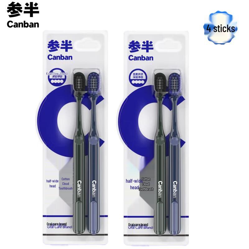 Cenban Flexible Gum-Protecting Wide-Head Soft Bristle Toothbrush