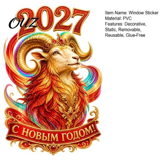 No Glue Glass Decoration Russian New Year Sheep Window Cling 2027, Removable PVC Static Stickers Sticker, Decorative Decal for Home and Office Holiday