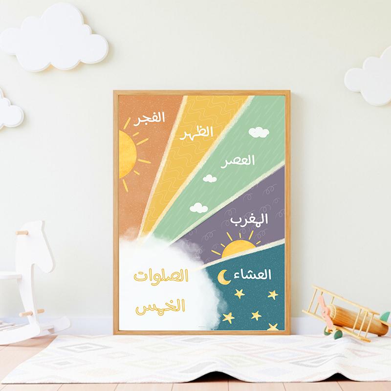 Arabic Alphabet 5 Daily Prayers Arabic Islamic Ramadan Prophets   Art Poster Canvas Painting Wall Prints Picture Room Home Decor