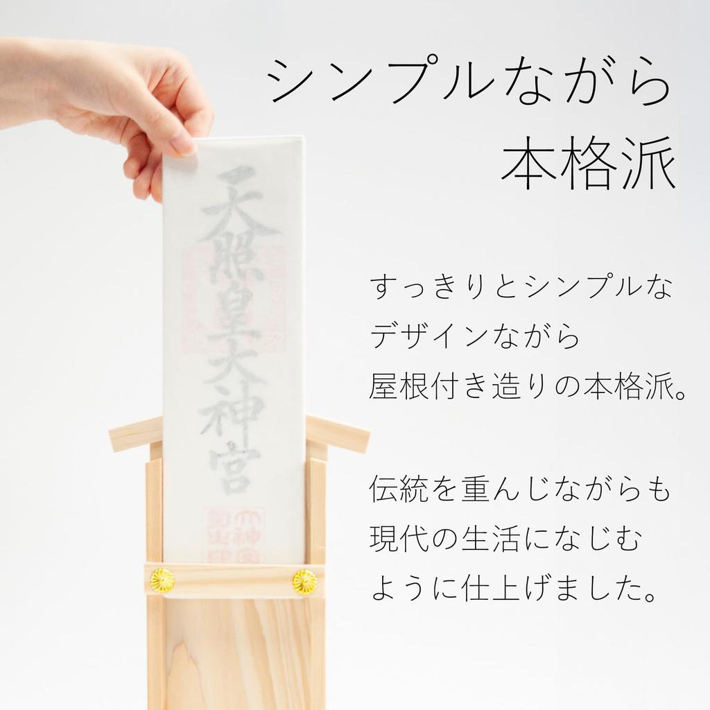 Shinto Shrine Paper Holder with Cutout Letters (Cloud Design) - Wall-Mounted or Freestanding (Made in Japan) - Approx. 16 x 8 x 29cm (H) - Modern