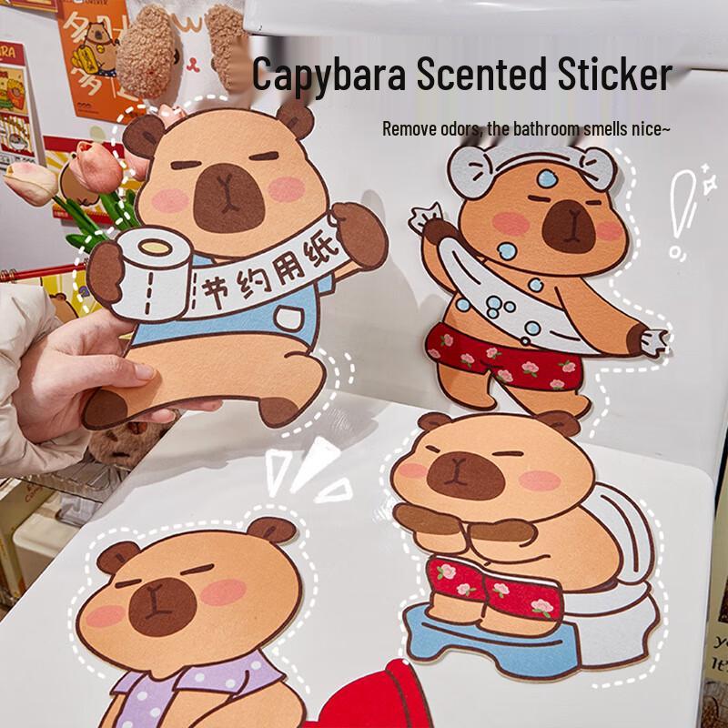 Милые самоклеящиеся стикеры-дезодоранты для туалета с капибарой