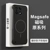 Magnetic suction without border is suitable for OnePlus 15 mobile phone case, the new ultra-thin heat dissipation 1 + 15 skin matte 13 half packs 