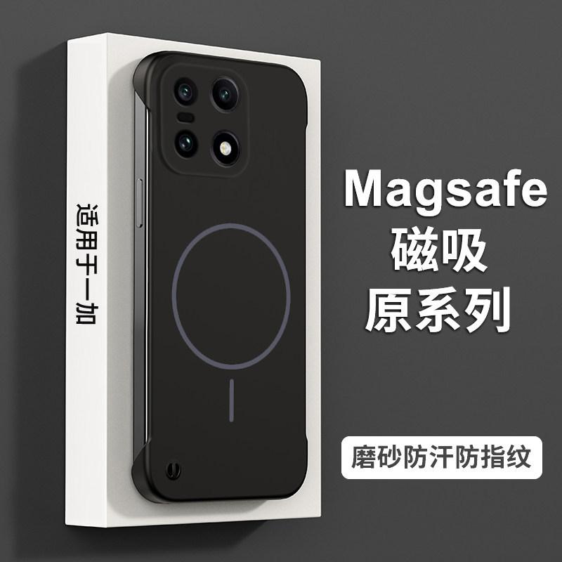 Magnetic suction without border is suitable for OnePlus 15 mobile phone case, the new ultra-thin heat dissipation 1 + 15 skin matte 13 half packs 