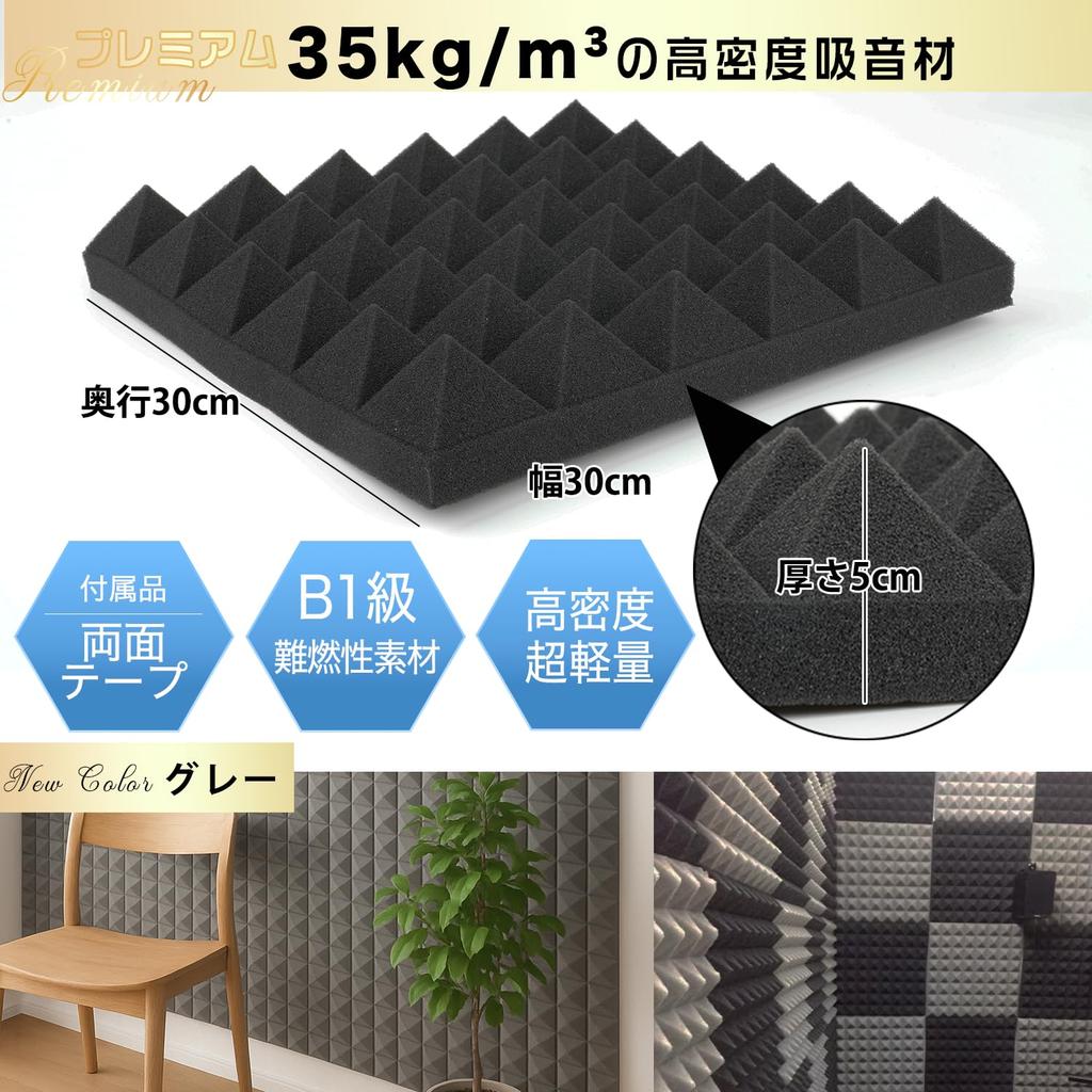 Cor desenvolvida em maio Conjunto de 12 instantâneo Não precisa molhar em extra absorção sonora isolamento acústico isolamento acústico absorção sonora isolamento acústico alto