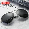 Spot men's and women's polarized sunglasses color-changing sunglasses toad glasses sunglasses aUV