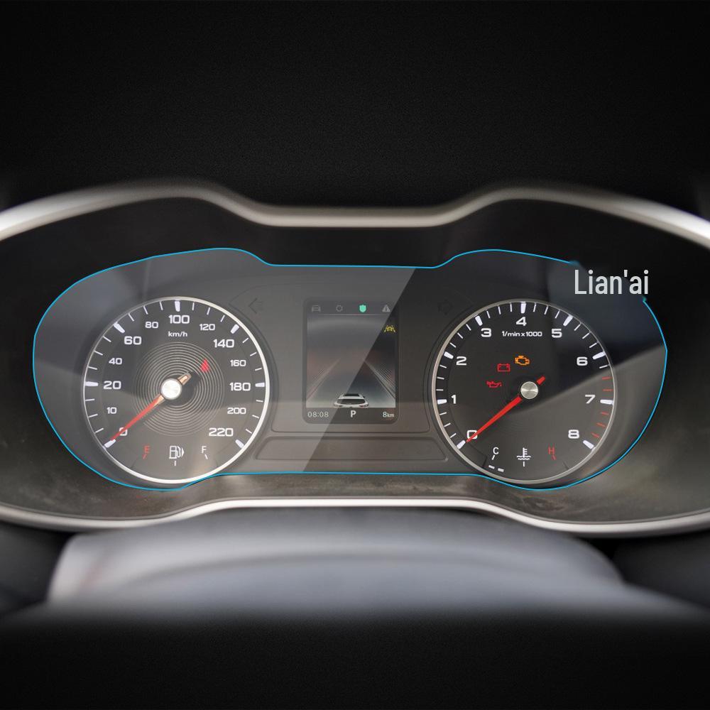 25 MG HS Navigation Tempered Film & MG Pilot Central Control Protective Film - ES5 Instrument & EZS Interior Accessories