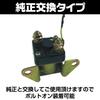 Yuumo+ Motorcycle Starter Relay Cell Motor GS400 GS400L GSX400FS GSX250E GSX400E Zari Goki