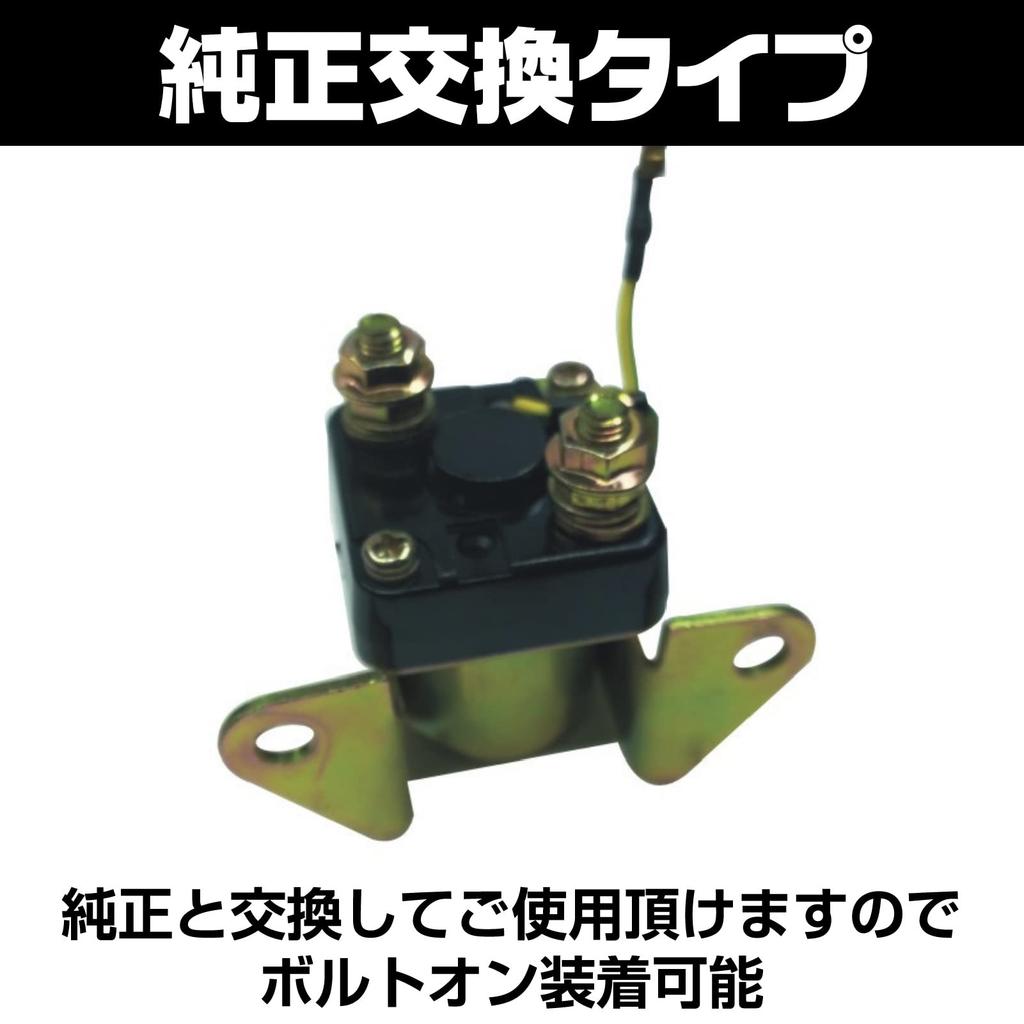 Yuumo+ Motorcycle Starter Relay Cell Motor GS400 GS400L GSX400FS GSX250E GSX400E Zari Goki