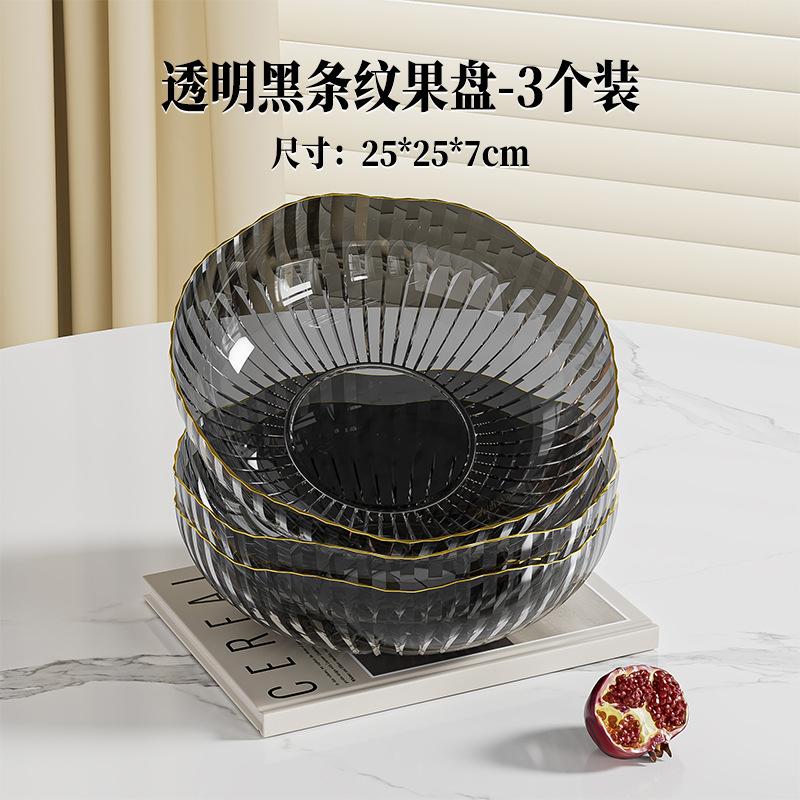 High-Grade Light Luxury Fruit Plate, Household Living Room Tea Table And Snacks, Transparent High-Grade Crystal Fruit Basin