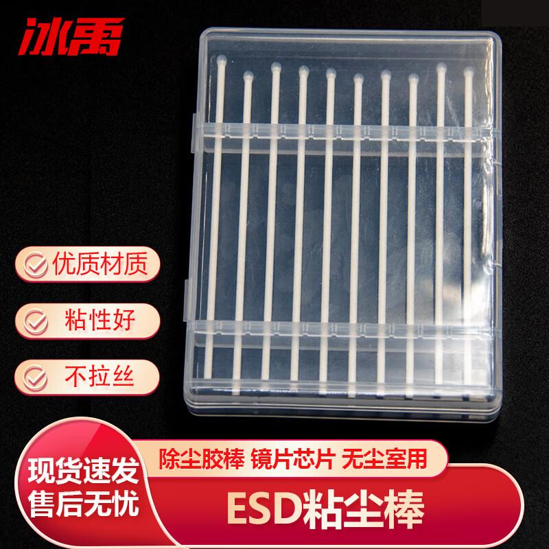 Bingyu BYE-46 ESD Sticky Dust Removal Gel Sticks 10 Sticks/Box