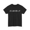 Japanese Writing Shirt, Go Away Written In Japanese Language T-shirt
