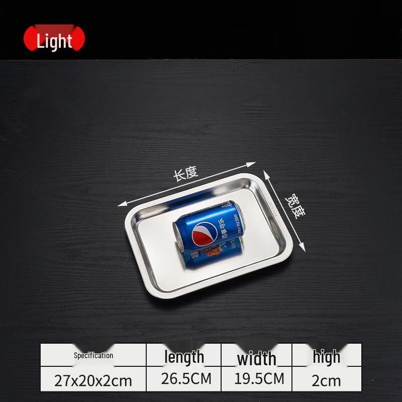 Handon Stainless Steel Flat Bottom Tray