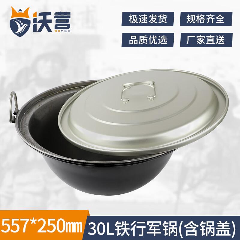 Woying 30L Iron Mess Kit Pot with Lid