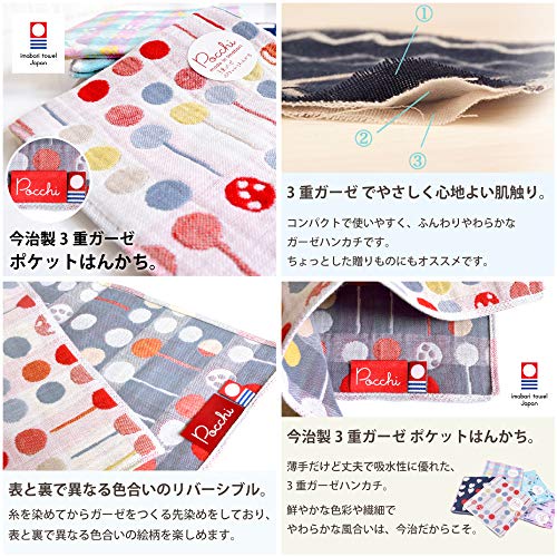 Japanese-made Imabari Towel 3-layer Gauze Handkerchief (Cat) Pocchi Return Gift Small Retirement Thank You Greeting Brand Ladies Kids Present Baby Day
