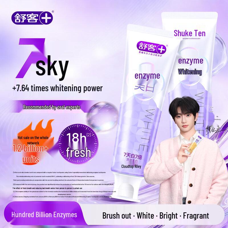 SUKE French Enzyme Deep Whitening Toothpaste