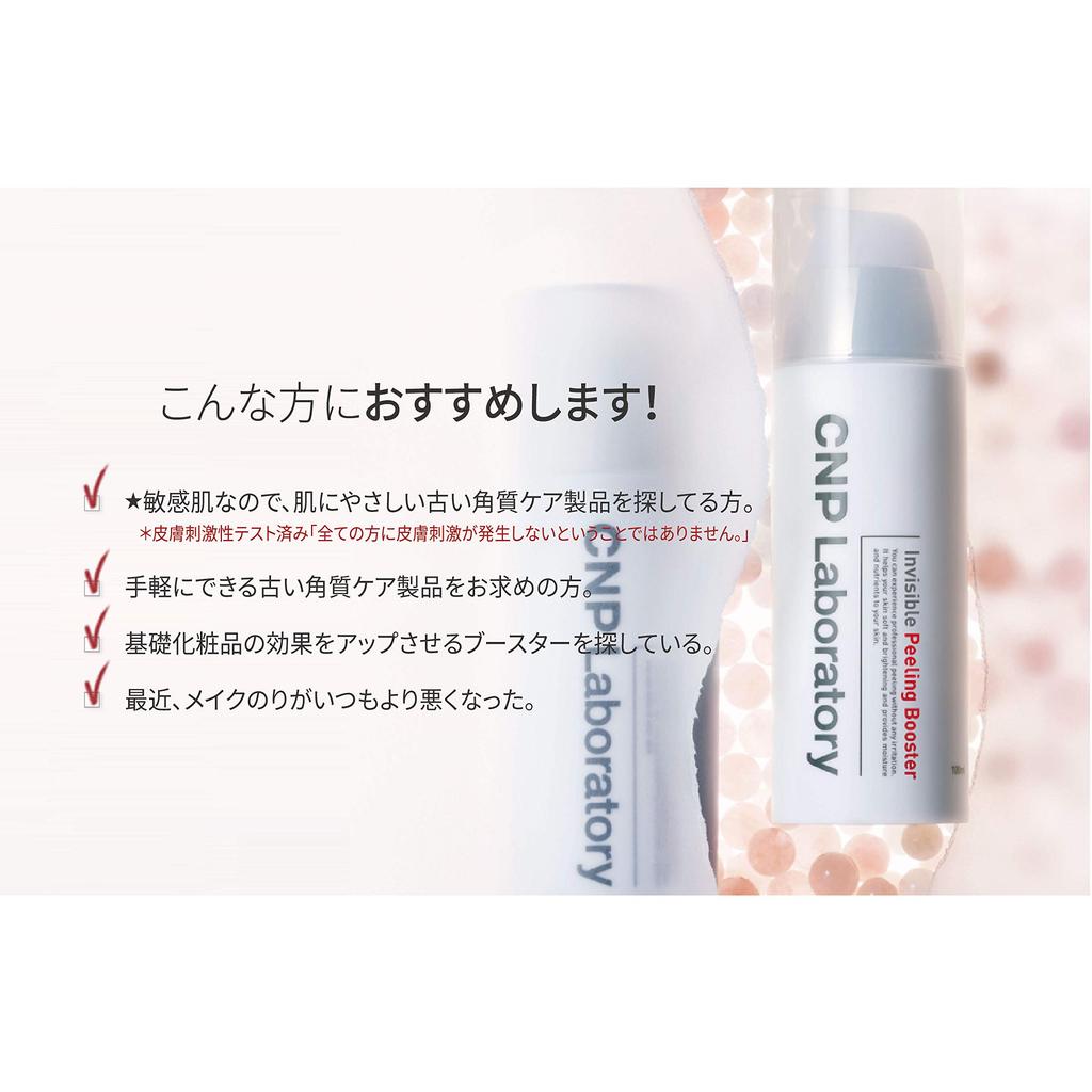 Official CNP P Booster 100ml Bonus 31ml [Limited Edition] (Lotion) + (Lotion)