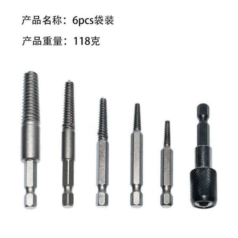 Hexagonal Handle Broken Head Screw Extractor 60mm Black Quick Release Electric Six Broken Wire Extractor Set