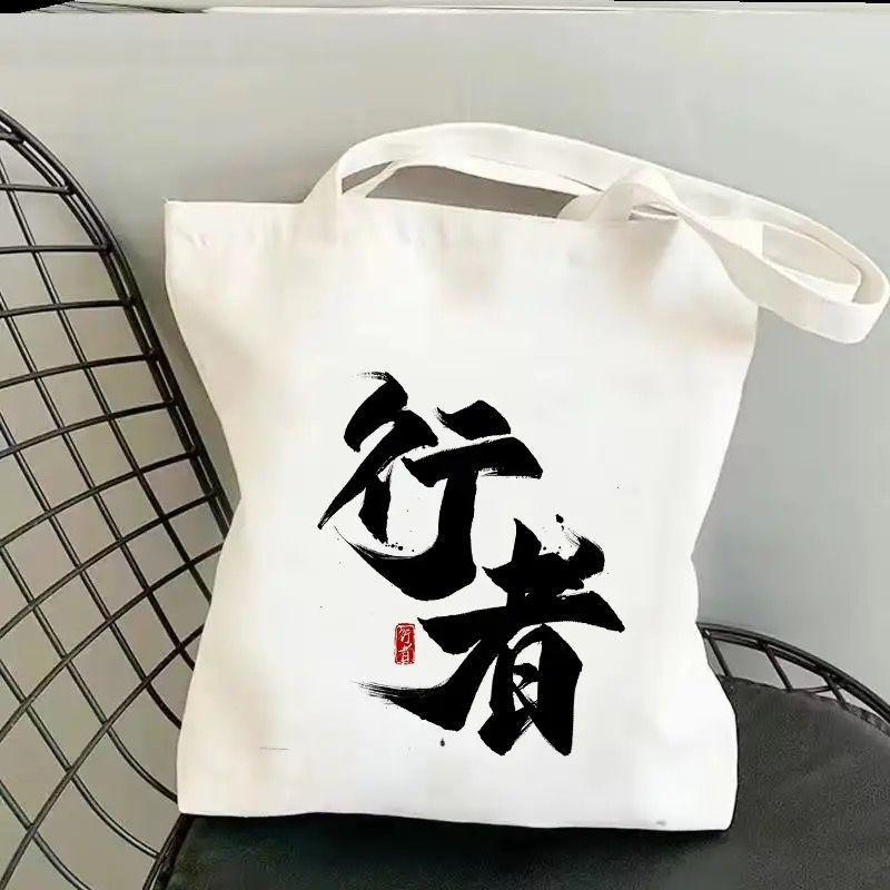 Chinese-Style Canvas Tote Bag - High-Value, Simple Design, Portable Student Book Carrier, Single Shoulder Bag