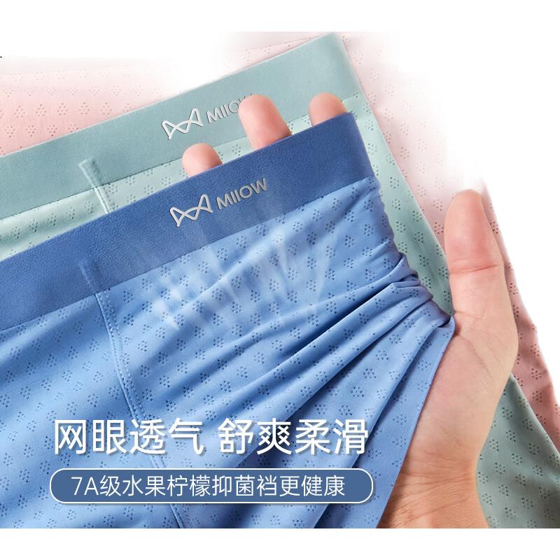 MiiOW Men's Underwear, 7A Antibacterial Jacquard Ice Silk Seamless Breathable Boxer Briefs, 3-Pack, 2025 New Product