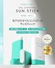 Official Obje (OBgE) Oil Control Sun Stick - Sunscreen Men Pore Care Makeup Base Korean Cosmetics.