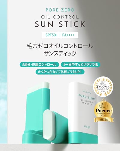 Official Obje (OBgE) Oil Control Sun Stick - Sunscreen Men Pore Care Makeup Base Korean Cosmetics.