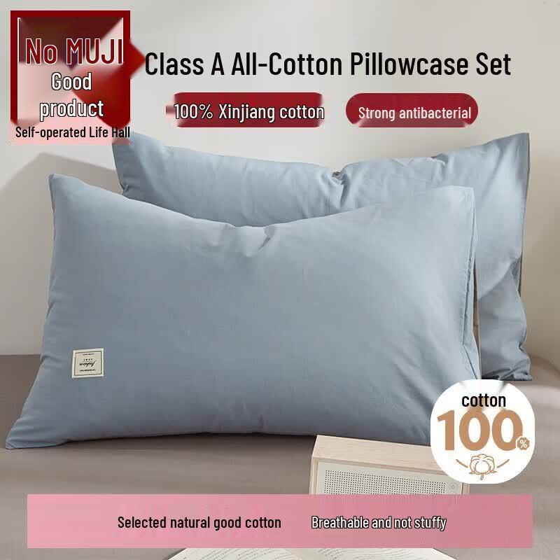 MUJI Simple Style Xinjiang Cotton Pillowcase Pair