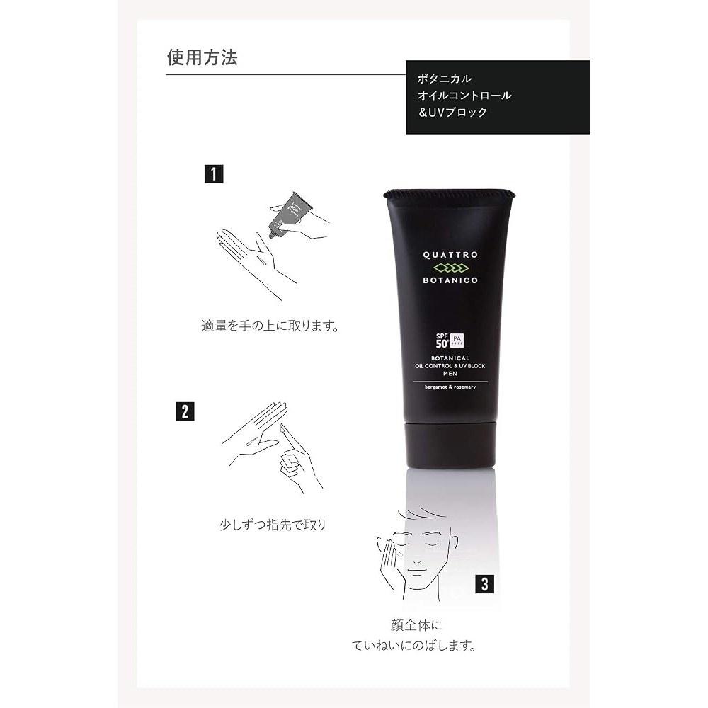 QUATTRO BOTANICO Botanical Oil Control & UV Block (SPF50+ / PA++++) 50g