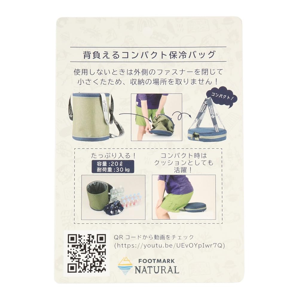 Cooler Bag Compact Insulated Bag Brown [Footmark Natural] (14)