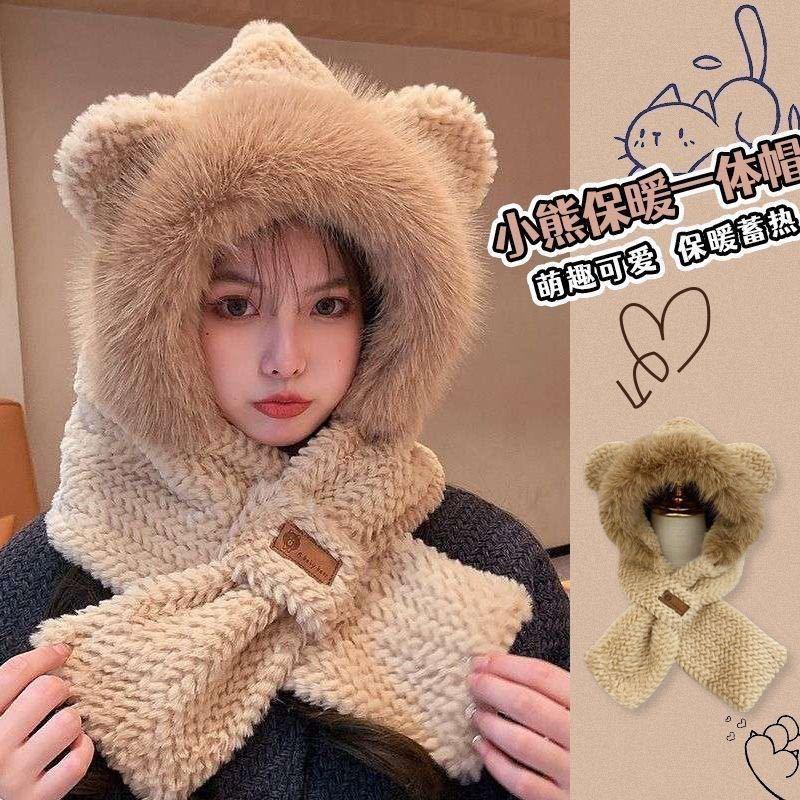 Riding a Battery Car, Piled and Thickened Bear Hat, Warm Scarf, Ear Protection, Two-in-one Two-piece Set, Cycling Cold-proof Plush Hat.