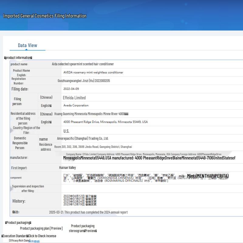 Aveda Rosemary Mint Conditioner