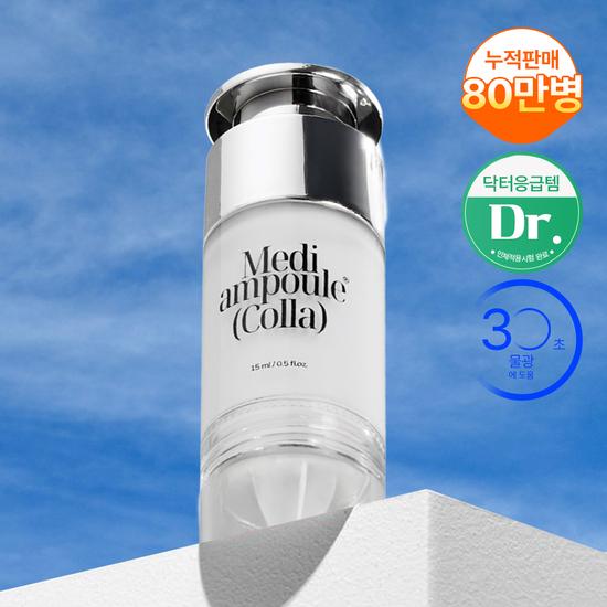 

MILLIMILLI Medi Ampoule Cola 15мл