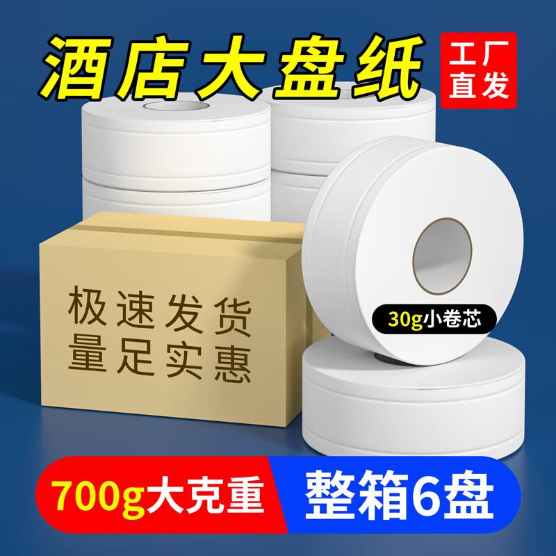 

Commercial Hotel Jumbo Toilet Paper Rolls