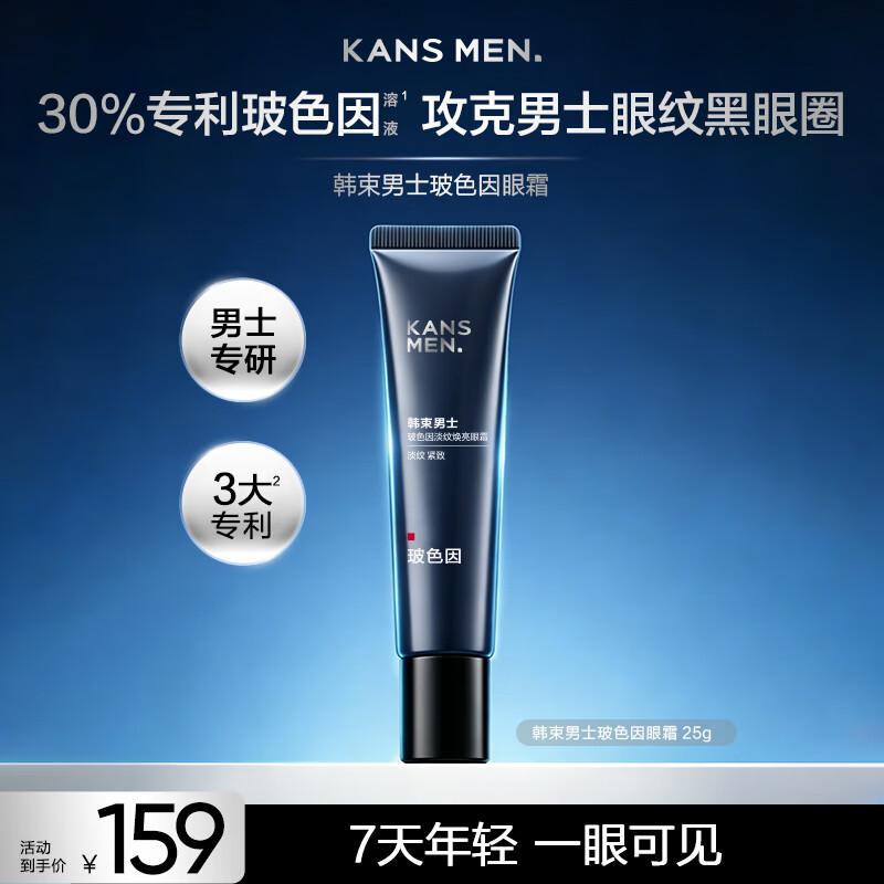HANSUB Men s Bosein Anti-Aging Eye Cream