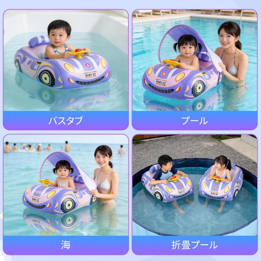 Ninonly Baby Swim Ring, Supercar Design, with Leg Openings, Removable Sunshade, UV Protection, Suitable for Pool and Water Play, Unisex (Purple)