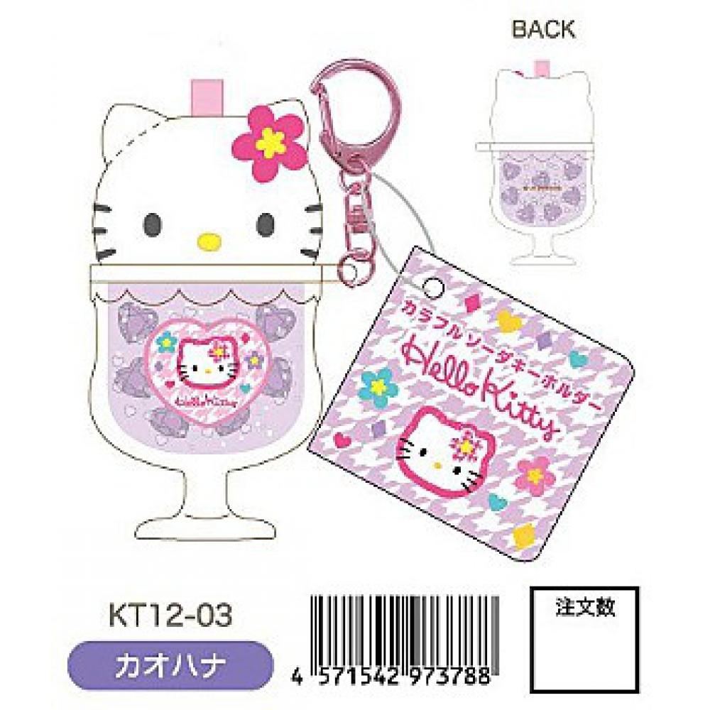 

Sanrio Hello Kitty 90s Colorful Soda Keychain Kaohana