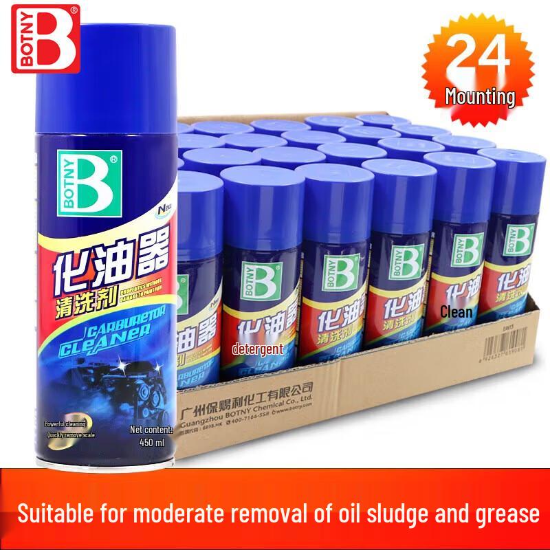 Baoshili Automotive Carburetor and Throttle Body Cleaner