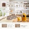 Arima Mushi Tea Special Selection Hojicha Bags 5g50 packs Domestic Cold Brew 1 pack 1L rich flavor refreshing aftertaste low caffeine additive-free
