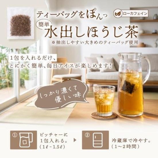 Arima Mushi Tea Special Selection Hojicha Bags 5g50 packs Domestic Cold Brew 1 pack 1L rich flavor refreshing aftertaste low caffeine additive-free
