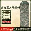 Jinxun Winter Warm Sleeping Bag