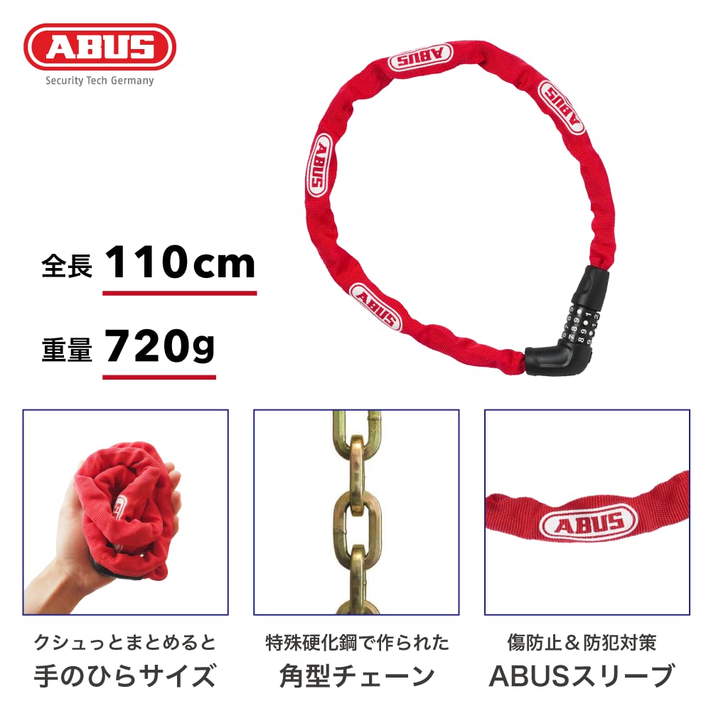 ABUS A trusted German brand with 100 years of history bicycle chain combination crime security level 110cm Japanese - - Lightweight, rust-resistant,