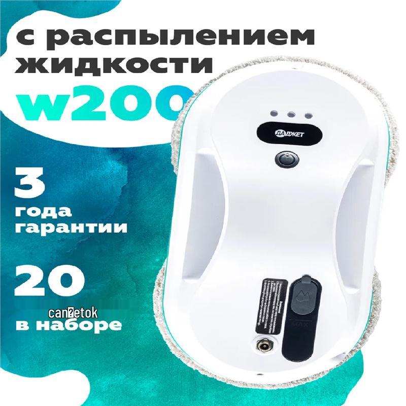 2026 Ultra-thin Water Spray Window Cleaner Robot Australian Standard белый