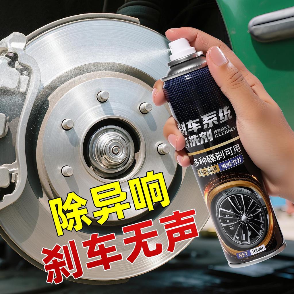 Bremsanlage All-in-One Reiniger: Scheibenbremsbelag, Bremssattel, Schmiermittel für Autos & Fahrräder