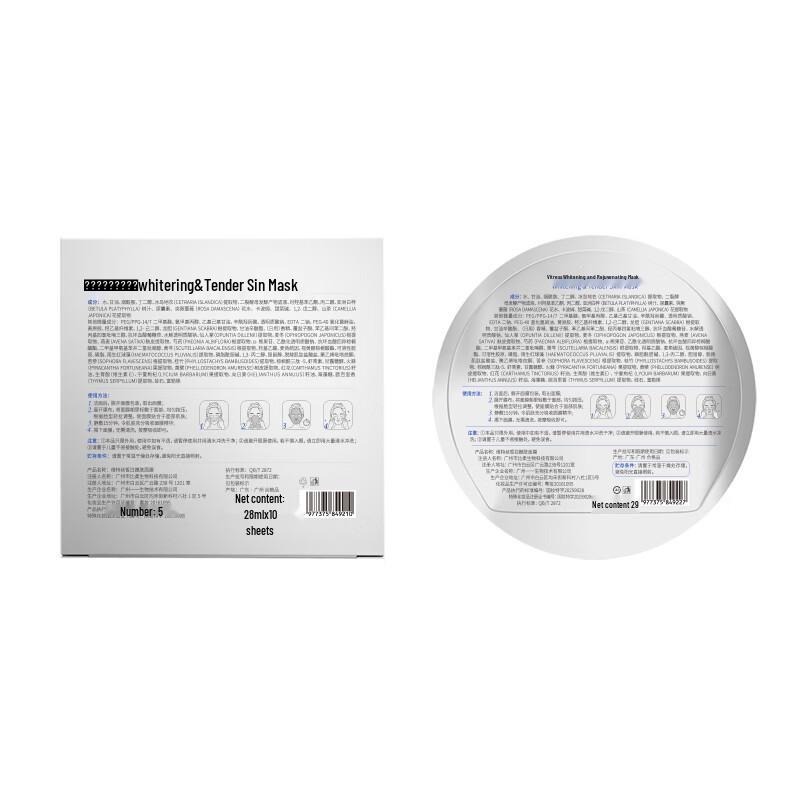 VTS 377 Whitening & Brightening Facial Mask