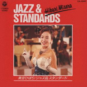 CD HIBARI MISORA  Jazz  Standard CA4545 COLUMBIA 1990 Japan Japanese EnkaTraditional Used