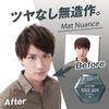 GATSBY Hair Jam Matte Nuance 110ml