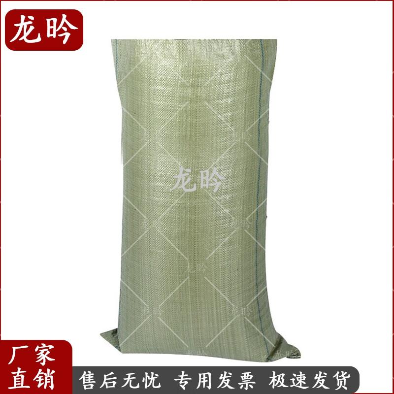 Long Yin Heavy-Duty Waterproof Woven Bags