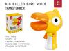 Cartoon Toucan Voice Changer: Children's Microphone & Amplifier Toy with Recording Feature