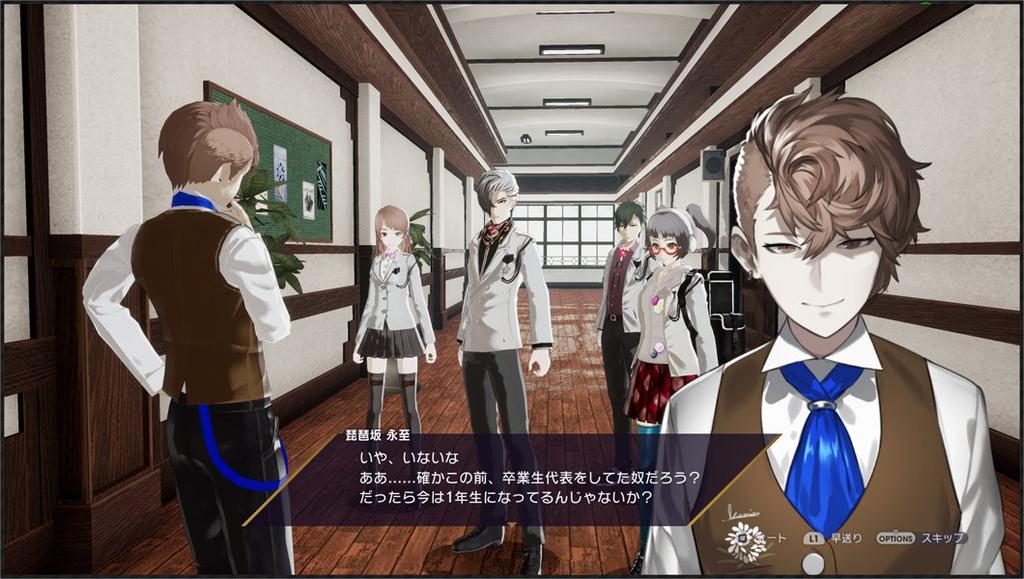 Caligula Overdose PS4 -